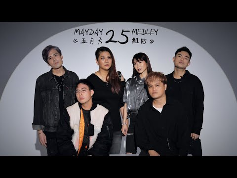五月天 メイデイ Mayday WE ARE MAYDAY RCCA-2125 五月天 メイデイ Mayday WE ARE MAYDAY RCCA-2125