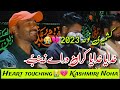 Painful kashmiri noha 2023  khudaya khudaya karan draye zainabsy productions  moharram2023