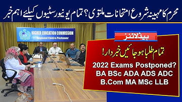 Exams 2022 Postponed Due to Muharram | BA BSc ADA ADS ADC B.Com MA MSc LLB 2022 Exams Update