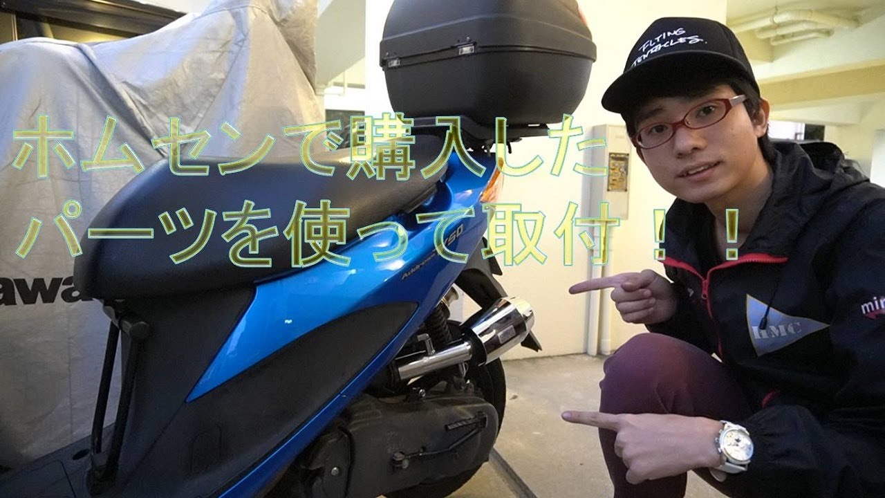 HMC：原付にエアクリ取り付けてみる～後編～【アドレスV50】 - YouTube