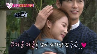 【TVPP】Hong Jin Young - Gruesomely Touching Event, 홍진영 - 소오오름! 감동할 수 밖에 없는 진영의 이벤트 @ We Got Married