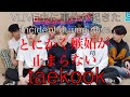 20200821vlive (BTS日本語字幕)【グクテテ 】Dynamite とにかく嫉妬が止まらない2人 taekook