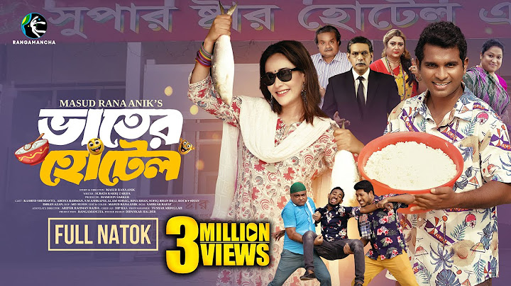 Bhater Hotel | ভাতের হোটেল | Rashed Shemanto | Ahona Rahman | Anik | Bangla New Natok 2025