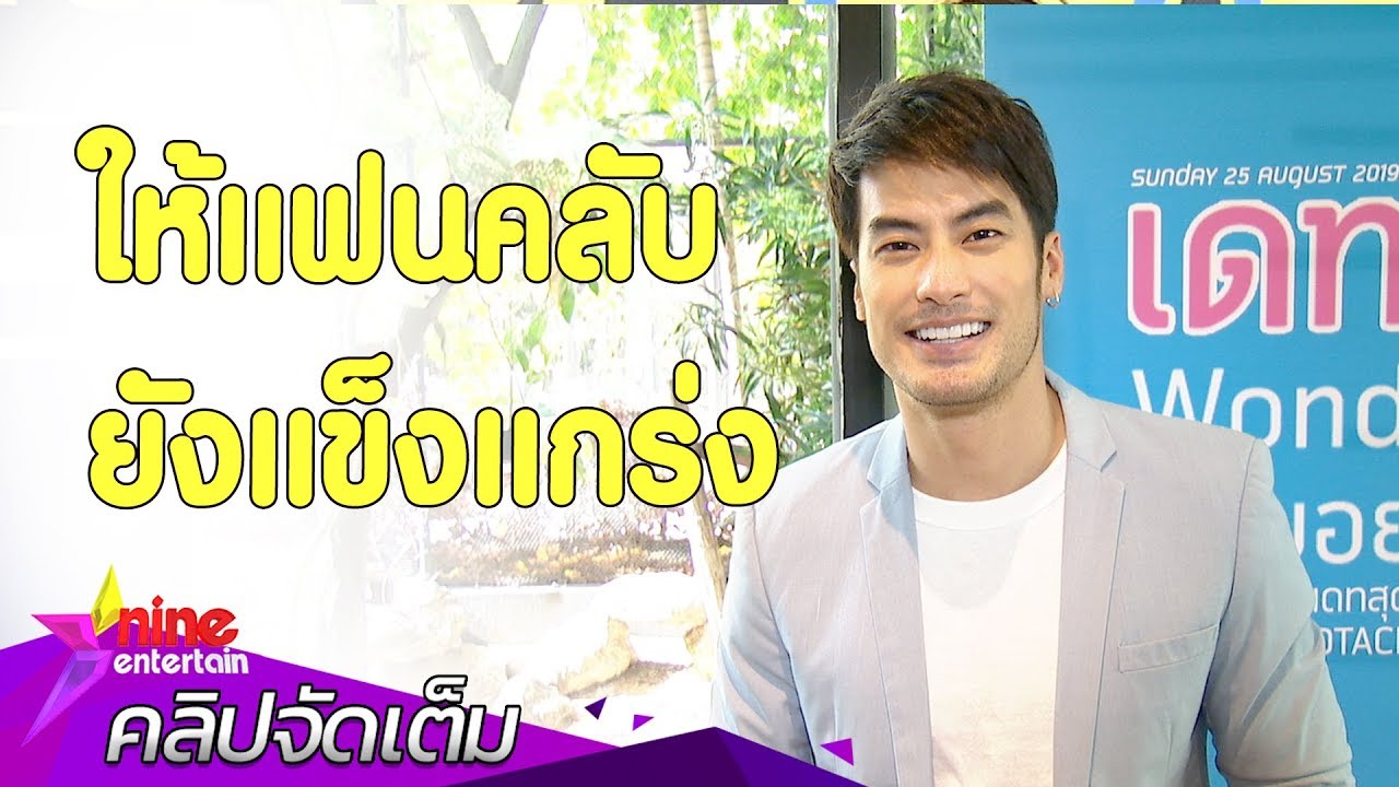 ทำตามสัญญา “บอย” เตรียมจัดแฟนมีตติ้งประจำปี (คลิปจัดเต็ม) camera iphone 8 plus apk