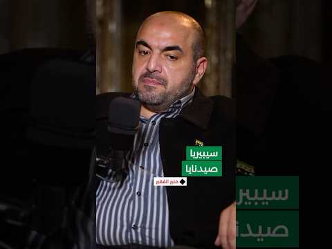 لماذا اختار الأسد الأب موقع سجن صيدنايا البارد جدا