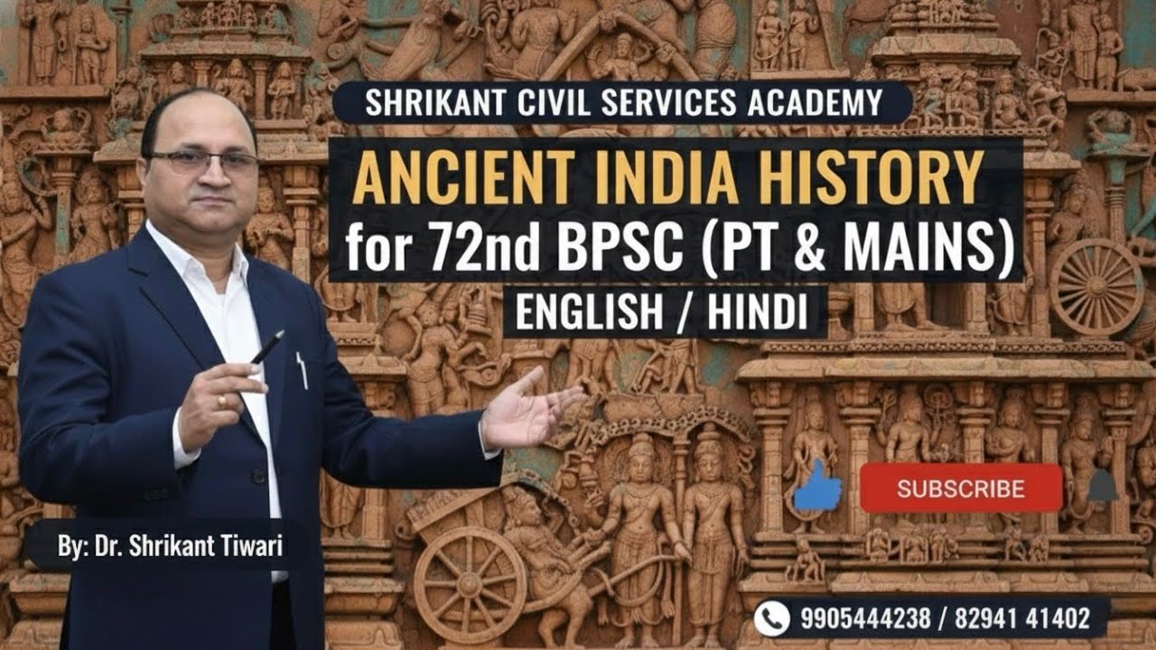 SHRIKANT CIVIL SERVICES ACADEMY is live!