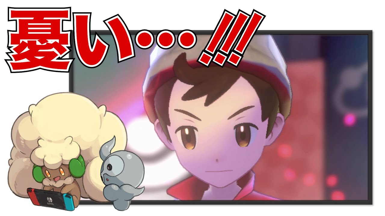 友人利用型 我らがエルフーンが敵として現れた ポケモン剣盾 Youtube