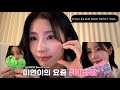 [MIYEON] 미연이의 요즘 취미생활 (Feat. RUN AWAY 비하인드!) | I-DLE 미연 조미연