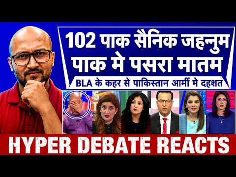 Pakistan Shocked As BLA Ne 102 Pakistani Sainik Pahuncha Diye Jahannum