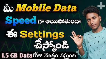 1.5 GB Data రోజు మొత్తం వస్తుంది 💯 | How to Reduce Mobile Data Usage & Save Money