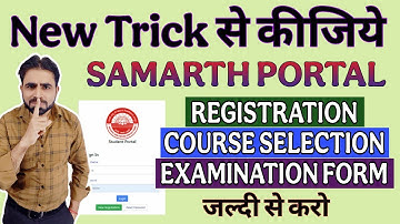 Samarth Portal Registration || Course Selection On Samarth Portal || Samarth Portal Exam Form