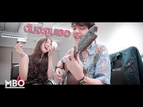 จูบ - Jetset'er (cover by Mew feat.Jida MBO)