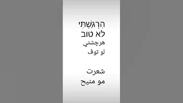 تعليم عبري من الصفر كلمات وجمل باللغة العبرية 