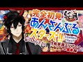 【あんスタ】完全初見!最推し見つけ旅!あんさんぶるスターズ!#4【揮響レント】