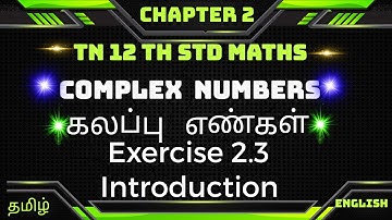 TN 12thMaths  Chapter 2|| Exercise 2.3 introduction || Complex Numbers || கலப்பு எண்கள்