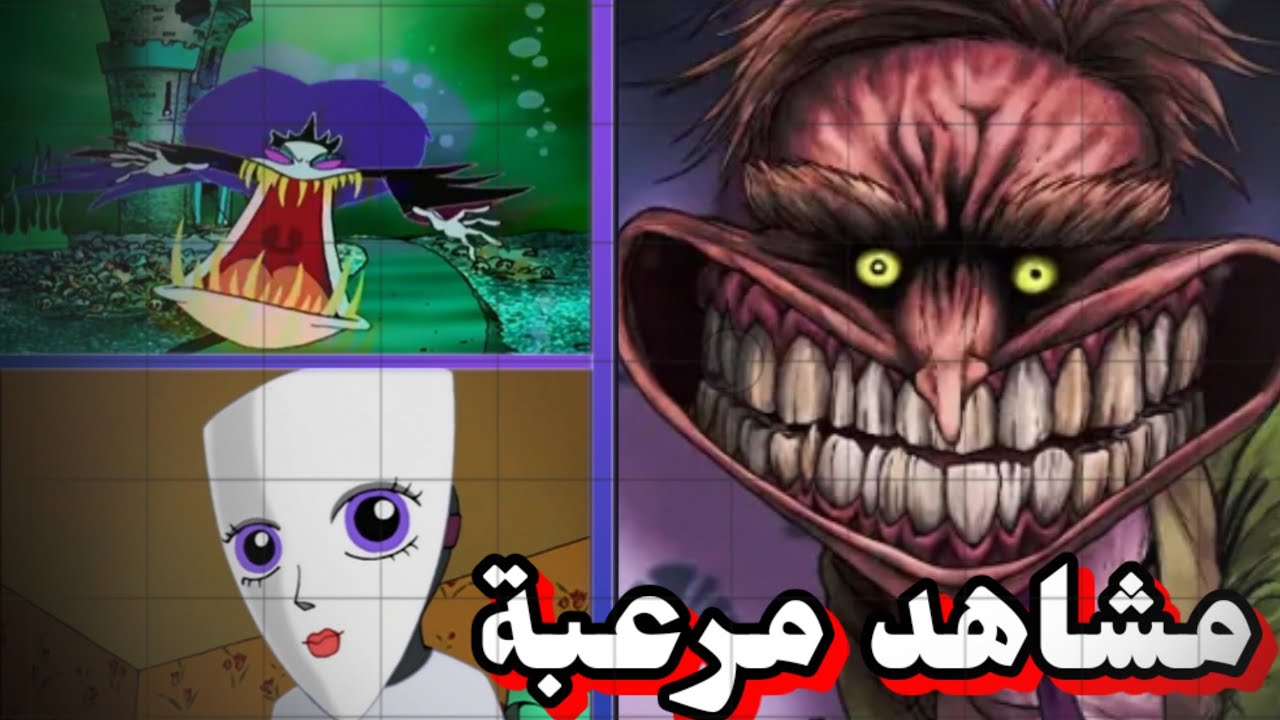 مشاهد مرعبة‼️ ستصدمك في كرتون كوردج الجبان😱