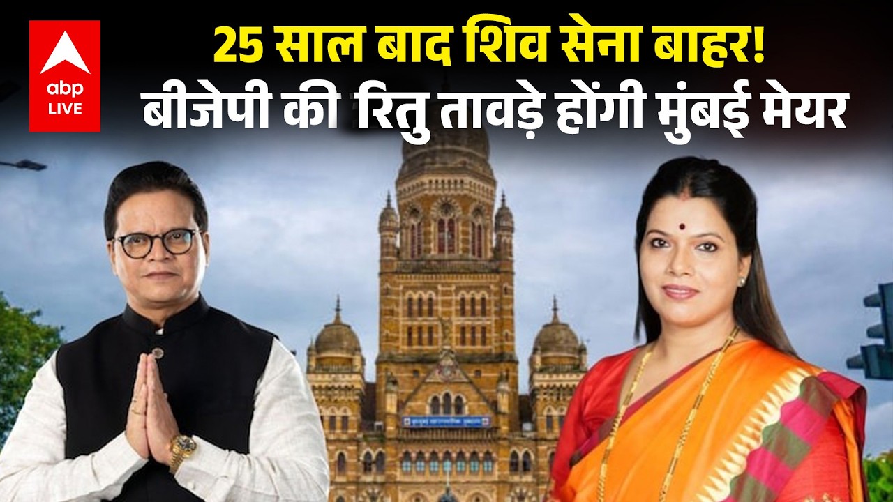 Ritu Tawde New Mumbai Mayor: Mumbai Mayor मिल गया नहीं.. मिल गईं! मिलिए ...
