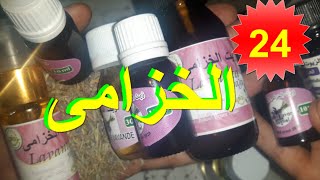 24- الخزامى زيت اللافندر القول الفصل مع وصفات حصرية في اخر المقطع