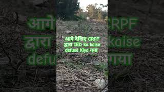 IED Defuse in Sukma chhattisgarh #crpf #sscgd