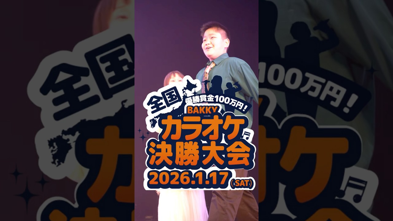 #カラオケ大会 #bakky