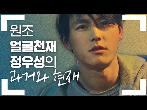 . 🎬 정우성을 알아보자 | 다시쓰는 배우사전(3) #비트 #<strong>강철비2</strong>