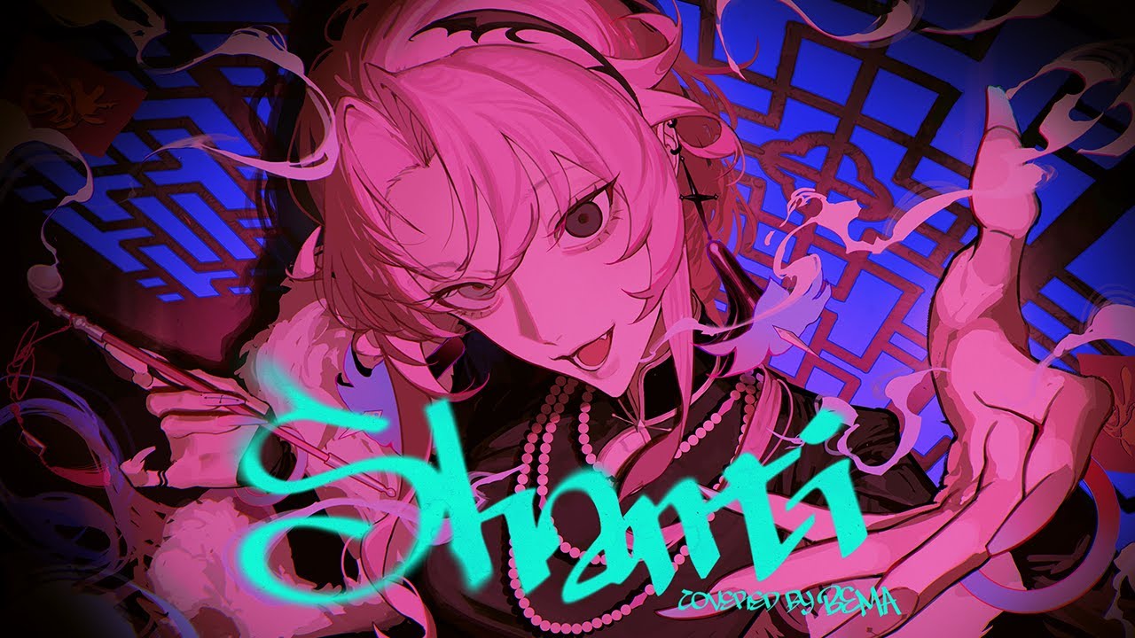 シャンティ by 琶舞 (Bema) - Samples, Covers and Remixes | WhoSampled