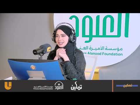 برنامج تمكين بعنوان عزلة أولادنا