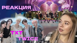 РЕАКЦИЯ TXT SUGAR RUSH RIDE | TWICE MOONLIGHT SUNRISE REACTION