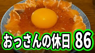 【ビール・ラーメン】冴えないおっさんの休日86【名古屋】