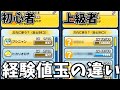 ぷにぷに初心者と上級者が経験値玉を使うときの違いあるある【妖怪ウォッチぷにぷに】＃shorts