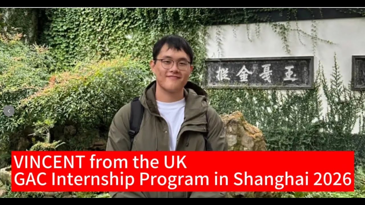 VINCENT from the UK GAC Internship Program in Shanghai 2026