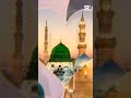 kuhda kab bola lay mojy apny gahr ma❣️❣️#naat#triding#naatstatus#naat