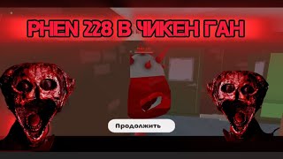 : phen228     2 () |doctor nowhere   