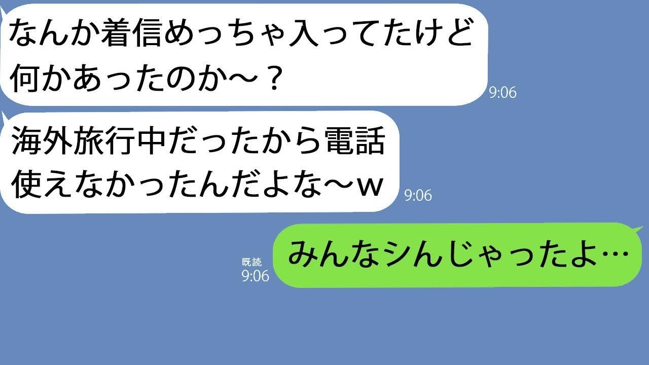 事故で入院していた私が退院すると、娘の葬儀が行われていた…なぜか姿が見えない夫に連絡すると驚くべき真実が明らかになって…