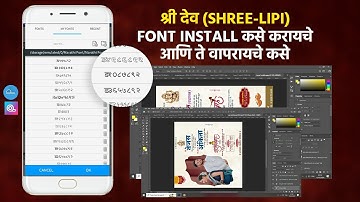 Shree Lipi Unicode Font Converter Pc | Convert Font in Shree Lipi | shree lipi font unicode