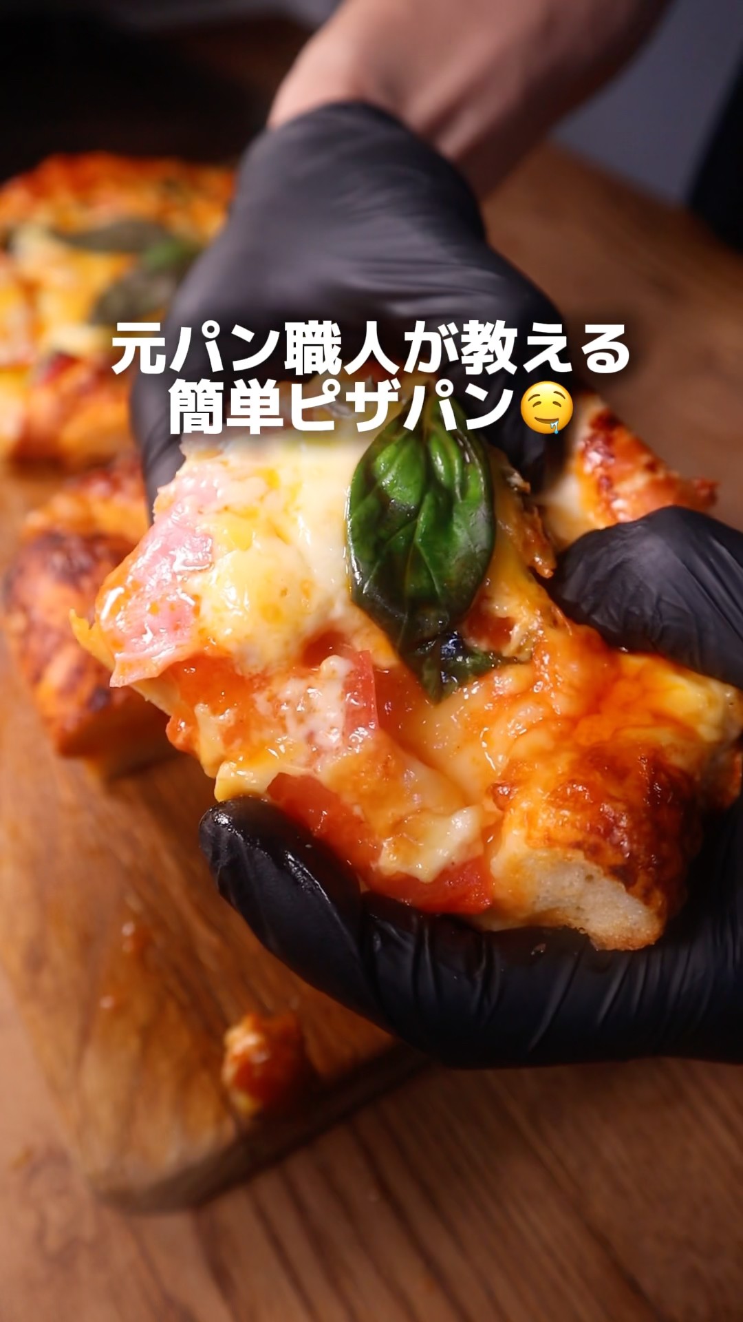 ぴざぱん様 レシピ】元パン職人が教える簡単ピザパン🤤🍕 #パン #bread #パン作り