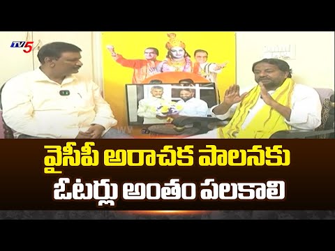 Madanapalle TDP MLA Candidate ShaJahan Basha Face to Face | Election Campaign | TV5 News - TV5NEWS