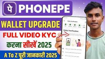 Phone Pe Wallet Kyc Kaise Kare 2025 | PhonePe Wallet Upgrade Kaise kare | phonepe video kyc online