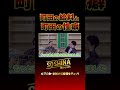 町田の給料と町田の性癖　#粗品 #お笑い #short