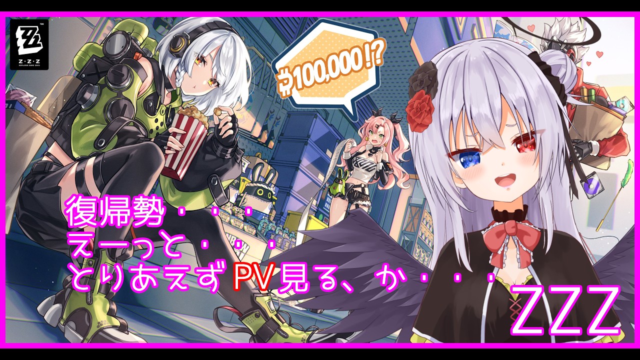 ꒰ঌ✧ ゼンレスゾーンゼロ ✧໒꒱ #19 復帰勢です…「キャラクター実戦紹介」見ていくぞ…!| Zenless Zone Zero #初見プレイ #ゼンゼロ
