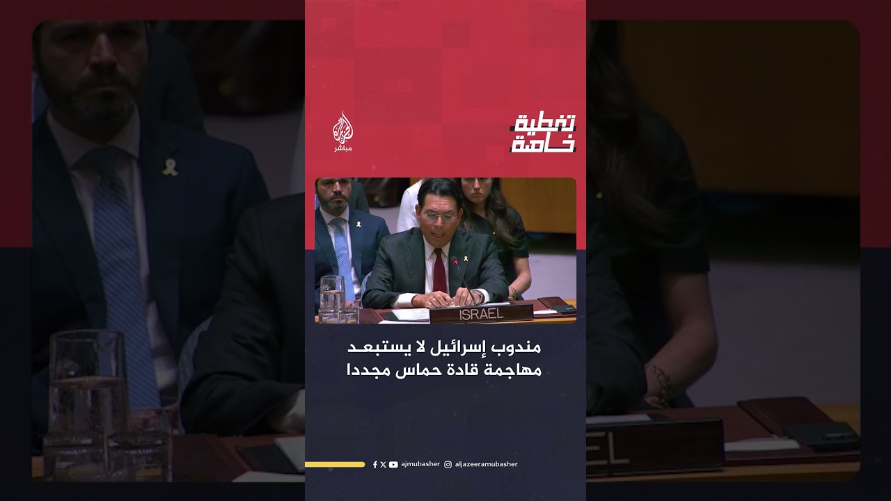 مندوب إسرائيل لا يستبعد.مهاجمة قادة حماس مجددا