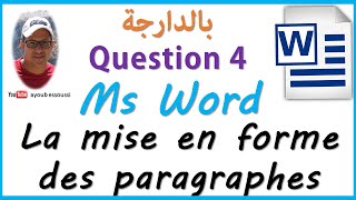 word (darija) | la mise en forme des paragraphes | تعلم الوورد بالدارجة