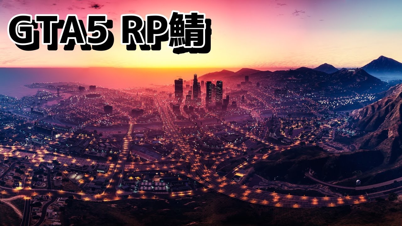 【Atlantis鯖】 うーん日常 -GTA5 RP鯖- - YouTube