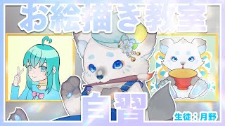 【お絵描き教室】自習：絵も描けちゃう最強の狛犬を目指して...!!