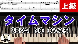タイムマシン - SEKAI　NO　OWARI