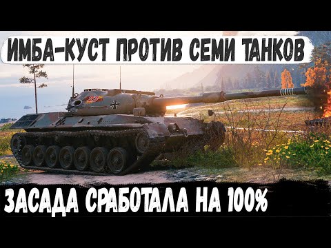 Видео: Leopard PT A ● Засада сработала на 100%! Красивейший Колобанов с использованием имба куста