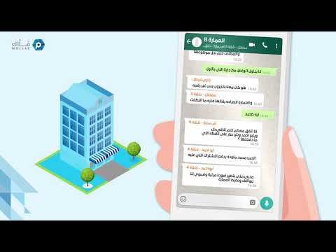 تسجيلك في نظام م ل اك راح يوف ر لك حياة سكنية منظ مة تحفظ حقك وحق جارك