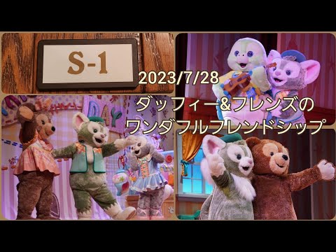 ダッフィーフレンド hqdefault.jpg