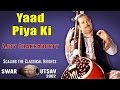 Yaad Piya Ki | Ajoy Chakraborty (Album: Swar Utsav - Scaling the Classical Heights)
