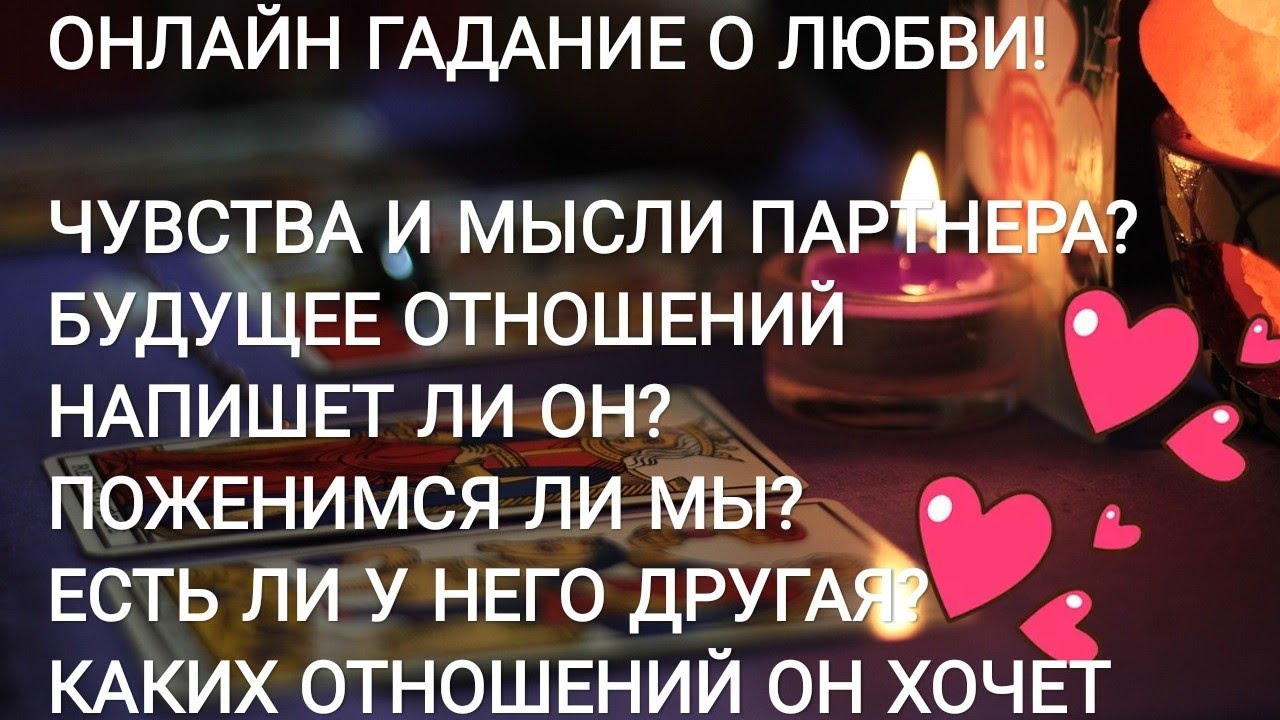 Гороскоп Гадания Онлайн Бесплатно